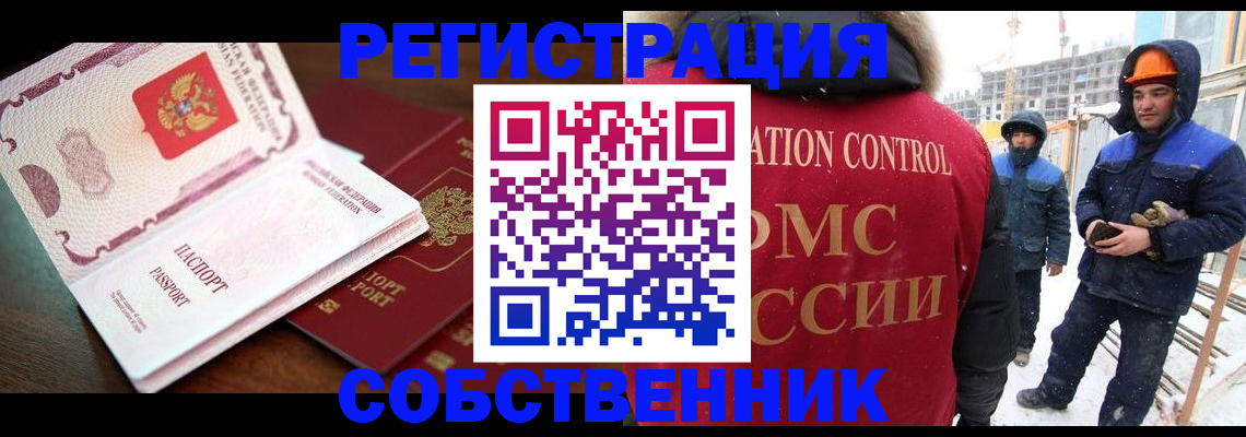 регистрация в Беслане