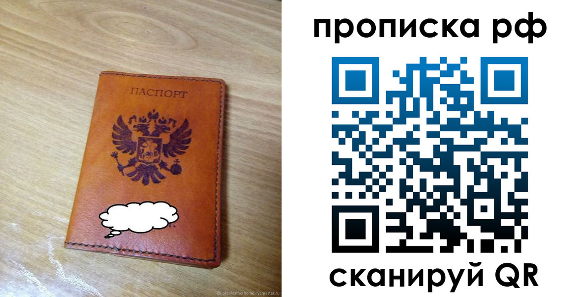 прописка для военкомата в Беслане