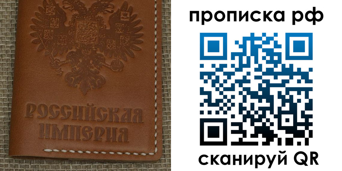 прописка штамп в Беслане