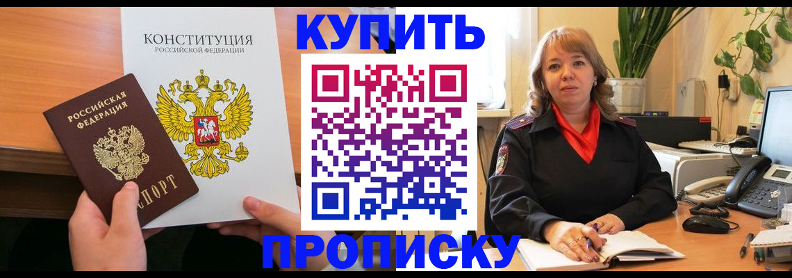 миграционный учет в Беслане