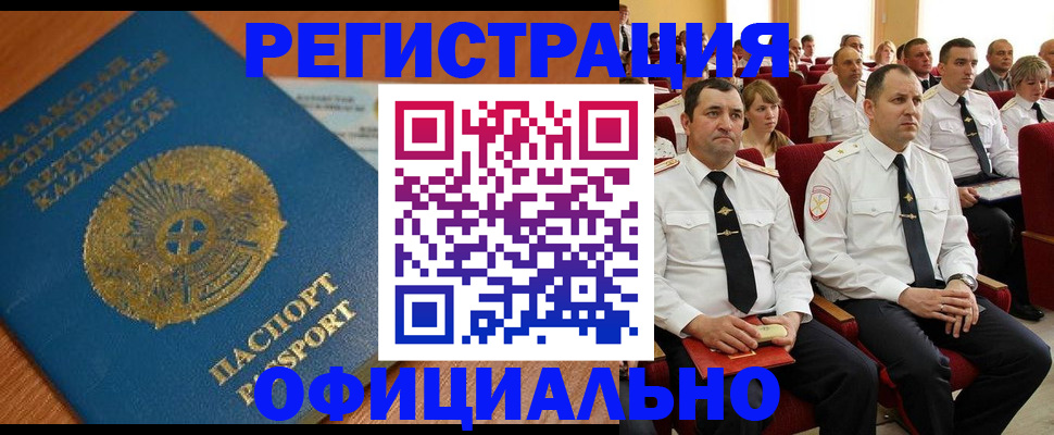 прописка для военкомата в Беслане