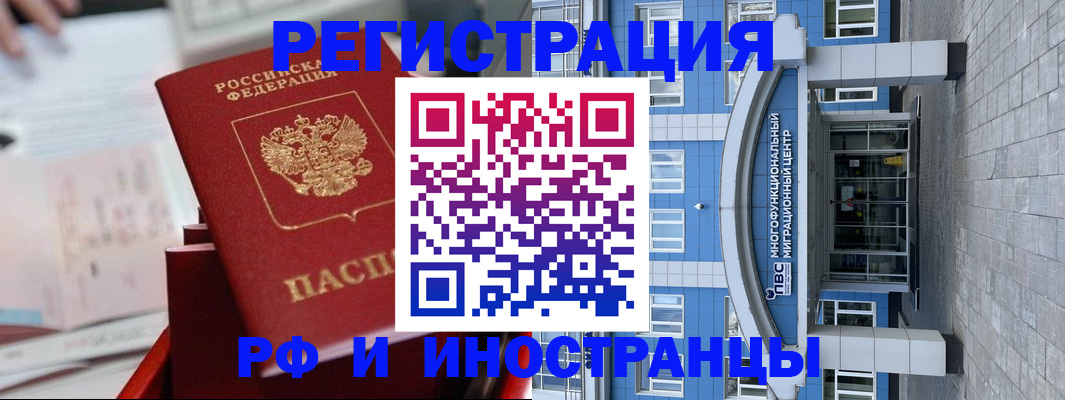 прописка гарантия в Беслане